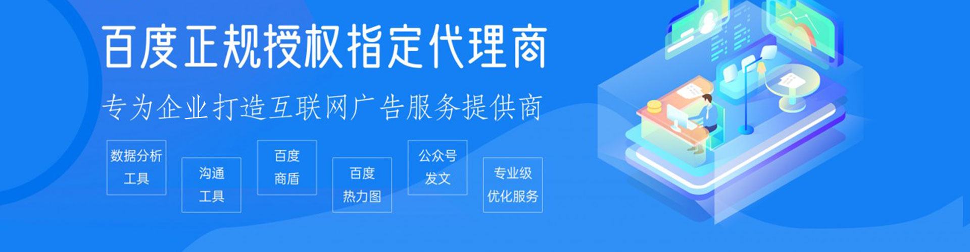 福贡百度优化推广