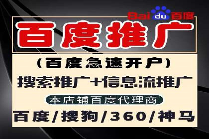 百度网络推广案例分享：低成本打造爆款产品，引爆市场
